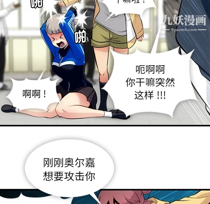 如此可爱的间谍?第10話