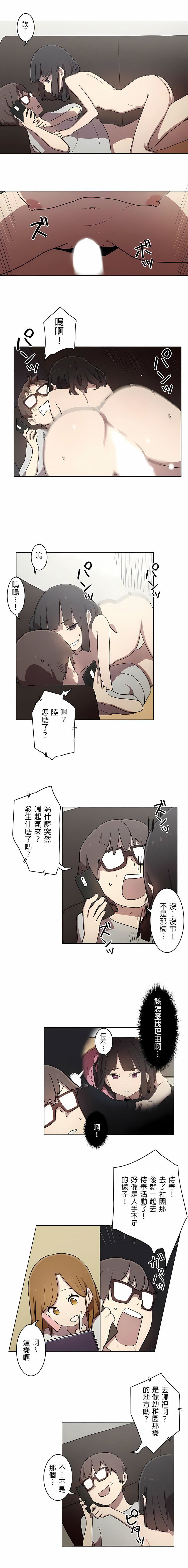 [ケホジュ／ドレミ]LOQP～エロ♥キューピ～｜LOQP~色情♥️邱比～第13话