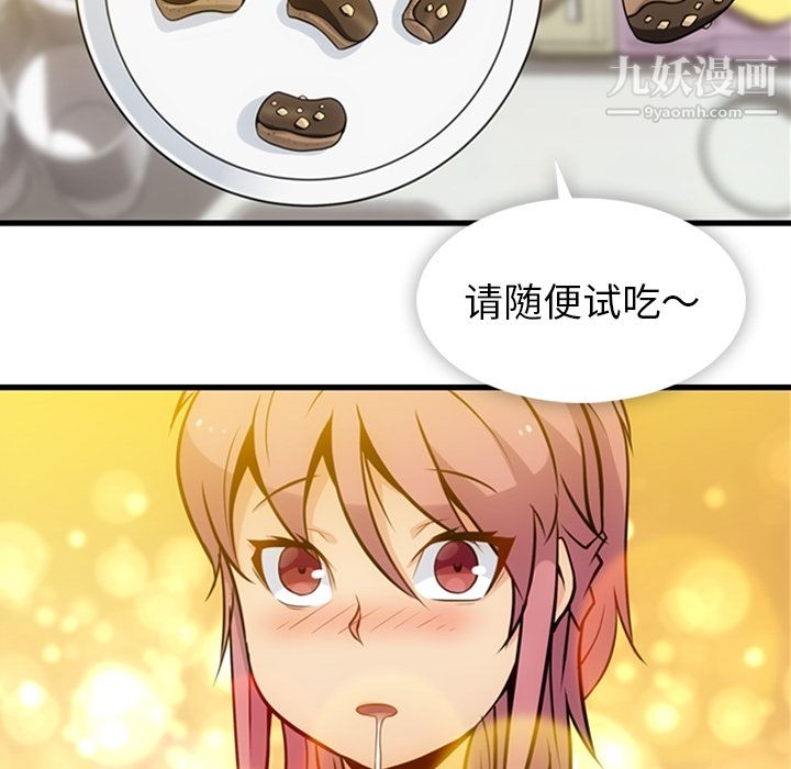 如此可爱的间谍?第11话