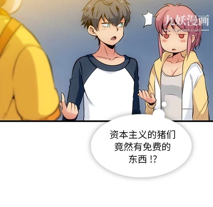 如此可爱的间谍?第11話