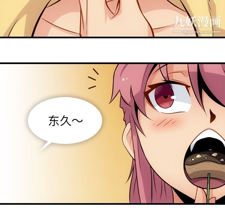 如此可爱的间谍?第11話