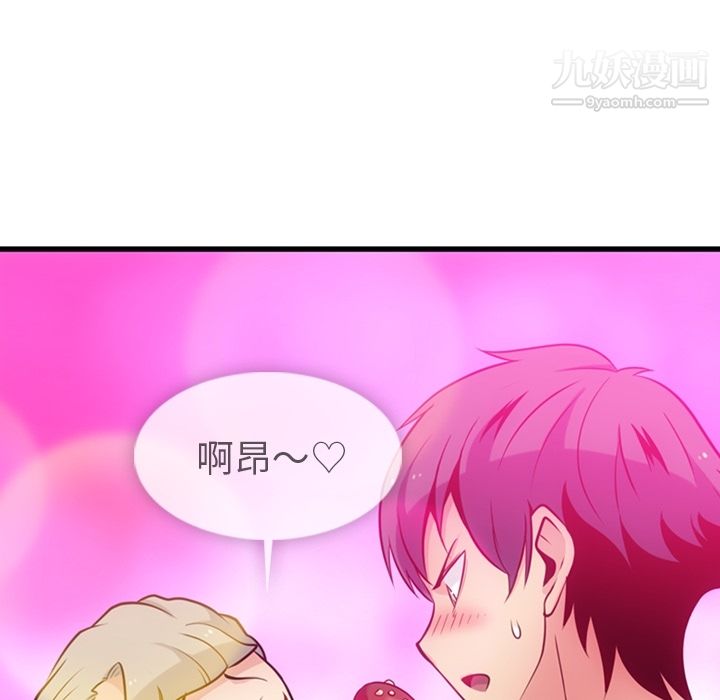 如此可爱的间谍?第11話