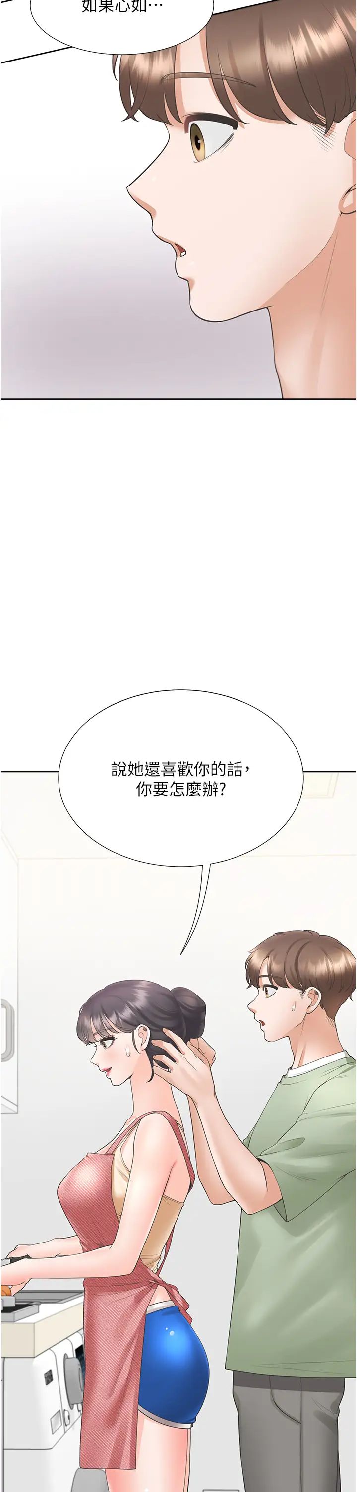 同居上下舖第60话-还想再做一次