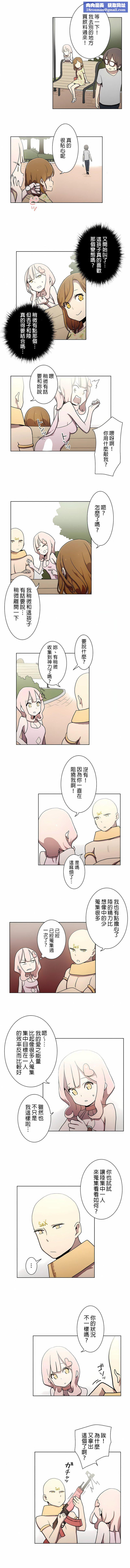 [ケホジュ／ドレミ]LOQP～エロ♥キューピ～｜LOQP~色情♥️邱比～第14话