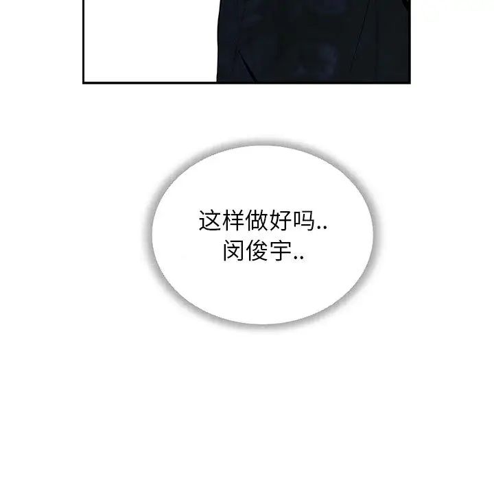 為何偏偏是你第1话