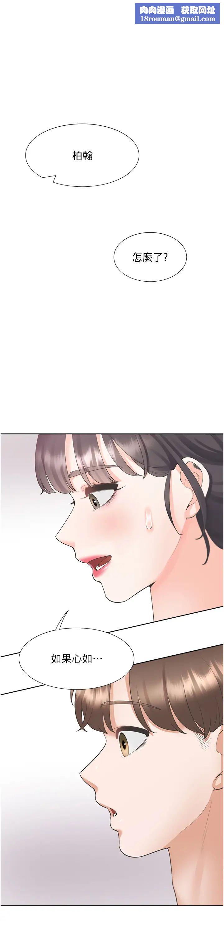 同居上下舖第61话-性福的婚后生活