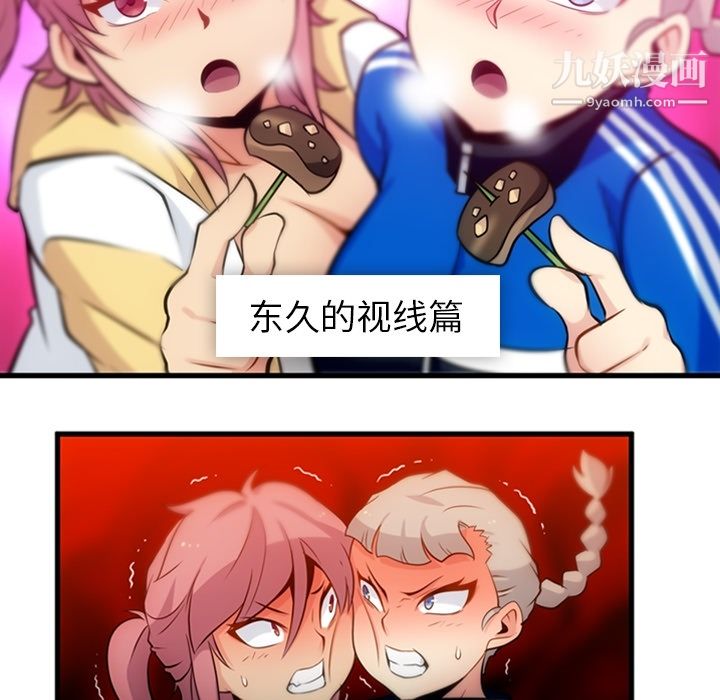 如此可爱的间谍?第11话