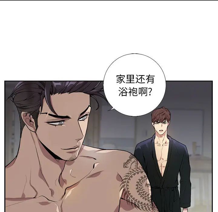 為何偏偏是你第1话