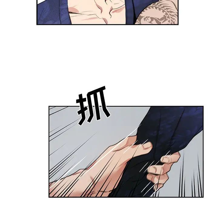 为何偏偏是你第1话