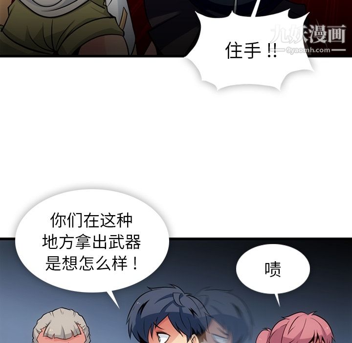 如此可爱的间谍?第11话