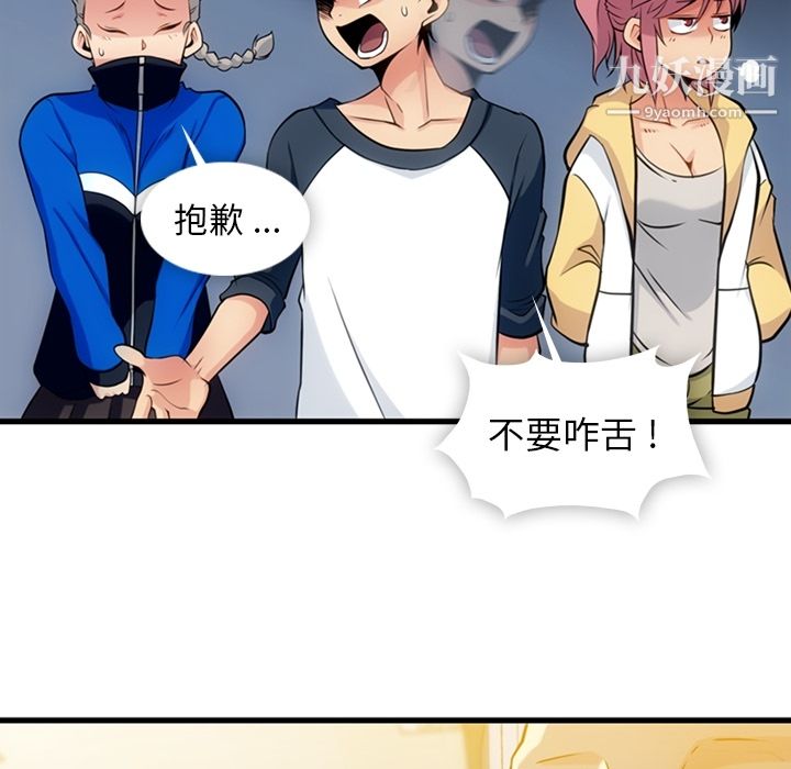 如此可爱的间谍?第11話