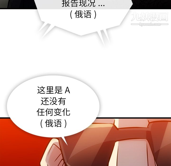 如此可爱的间谍?第11話