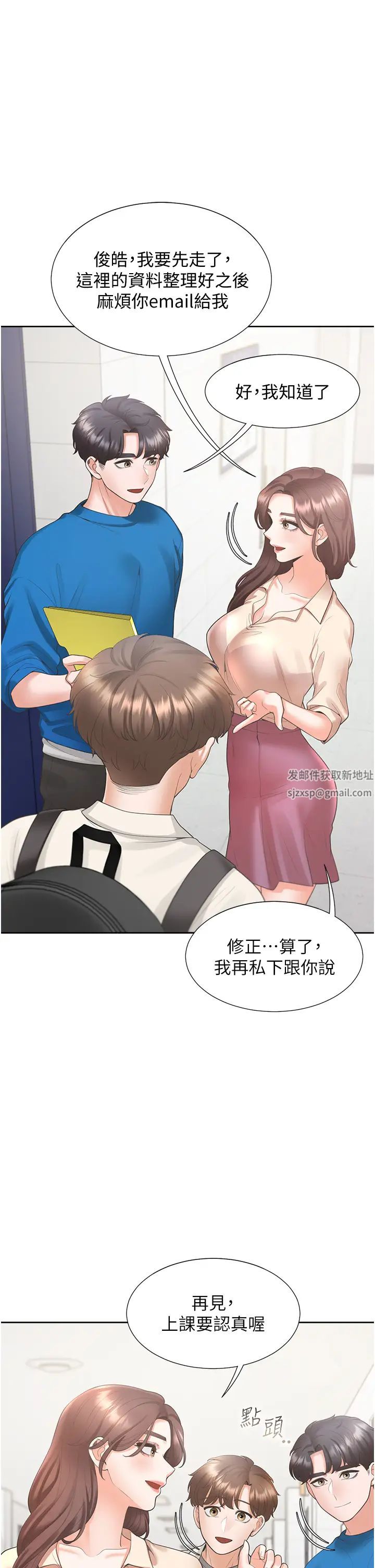 同居上下舖第61话-性福的婚后生活