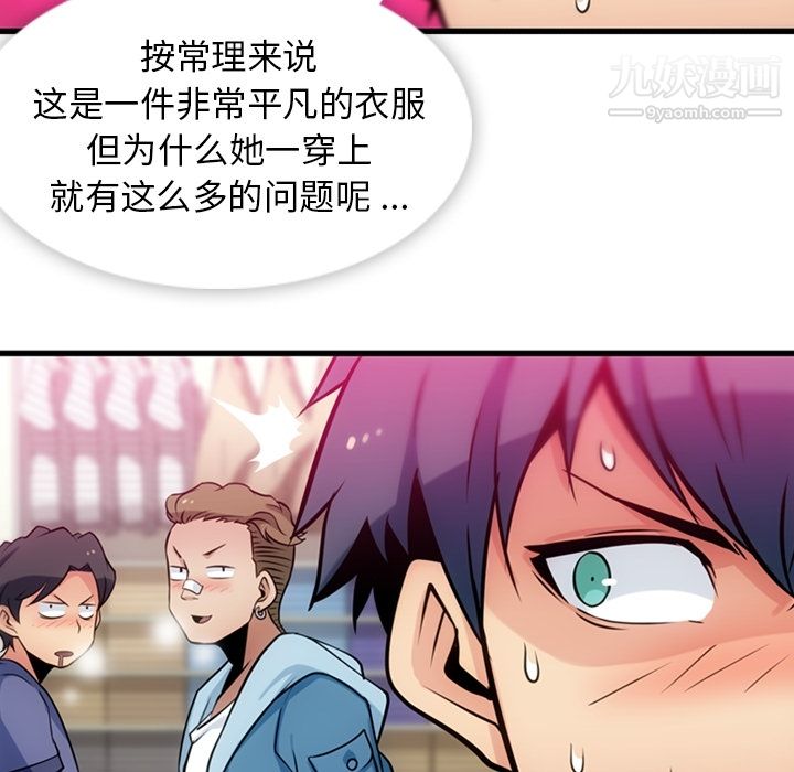 如此可爱的间谍?第11话