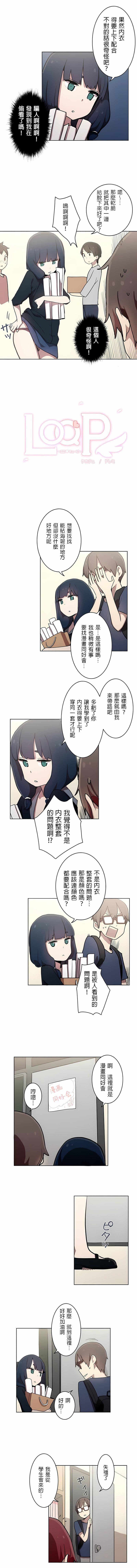 [ケホジュ／ドレミ]LOQP～エロ♥キューピ～｜LOQP~色情♥️邱比～第17話