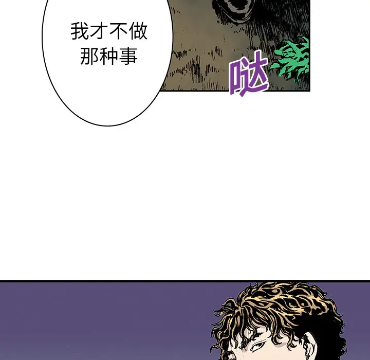 同居上下舖第61话-性福的婚后生活