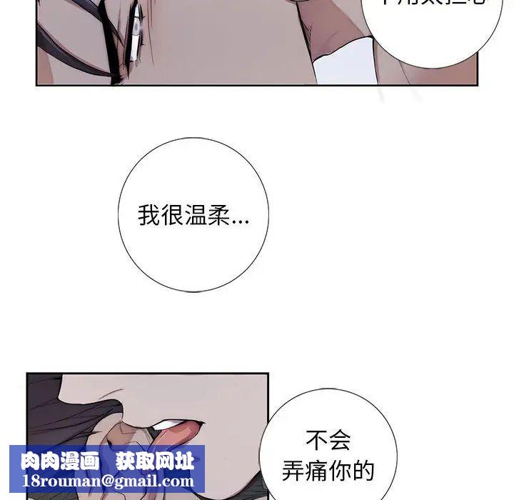 為何偏偏是你第1话