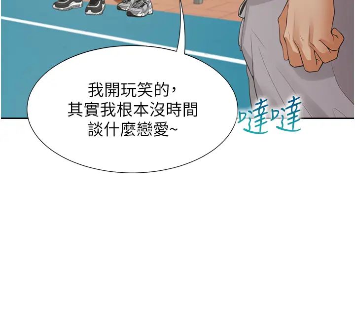 同居上下舖第61話-性福的婚後生活