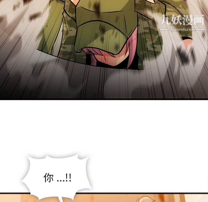 如此可爱的间谍?第11話