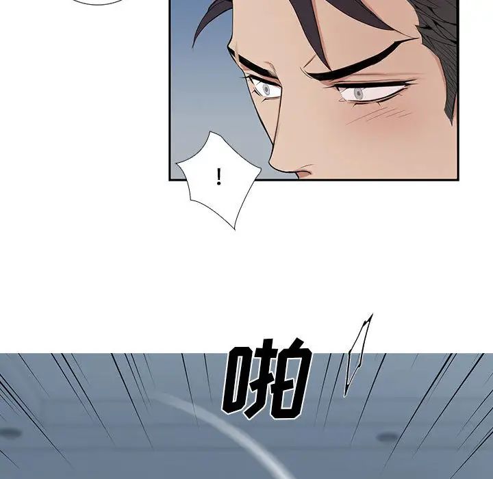 为何偏偏是你第1话