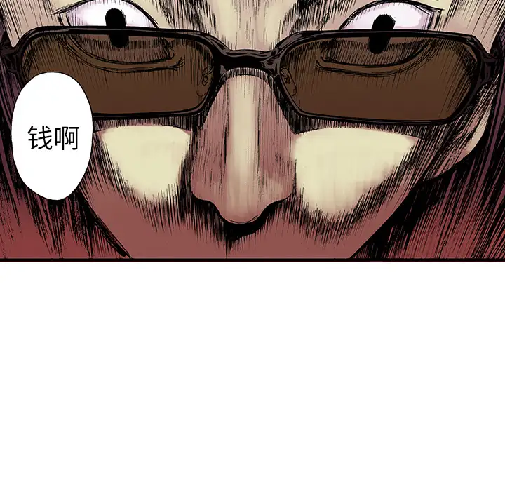 猎奇刑事第17话