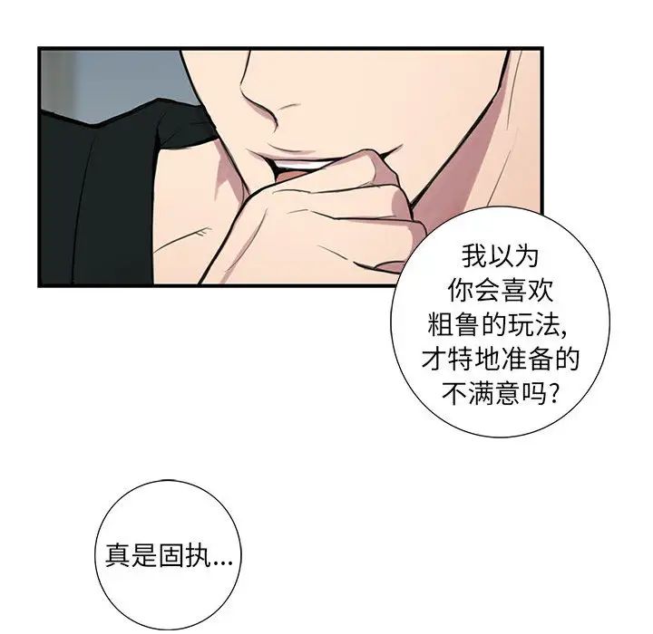 为何偏偏是你第1话