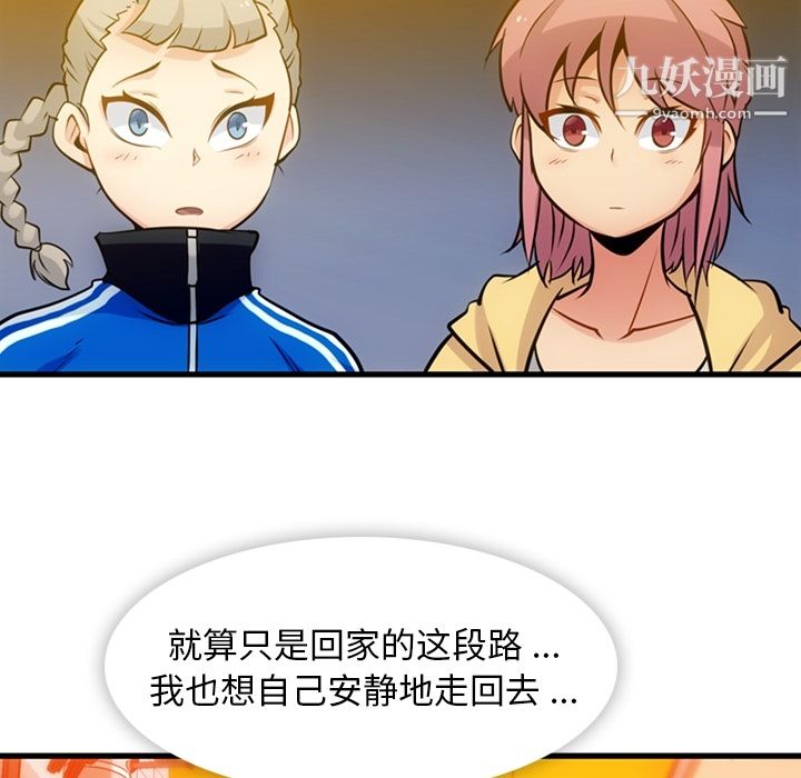 如此可爱的间谍?第11話