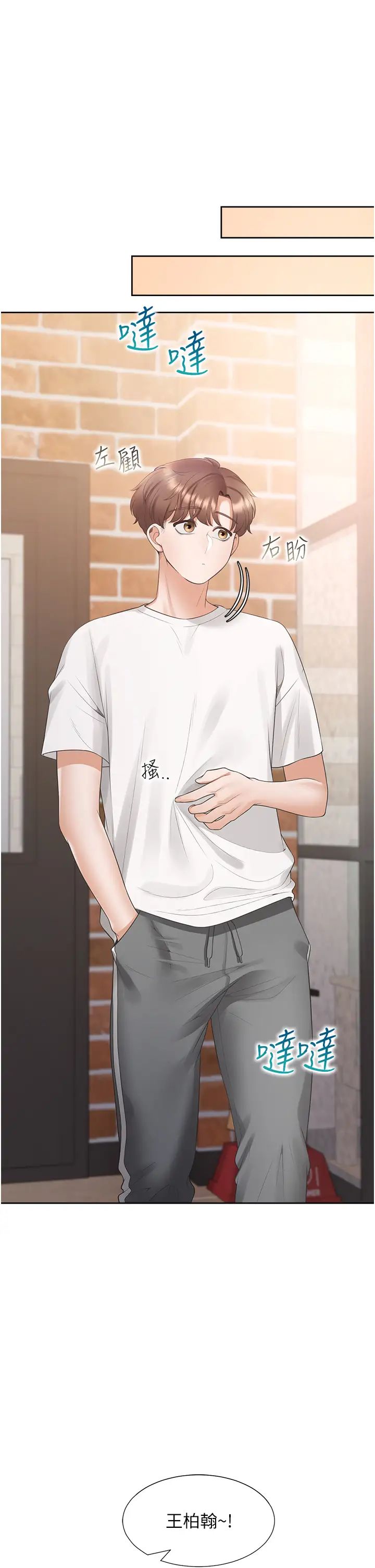 同居上下舖第61話-性福的婚後生活