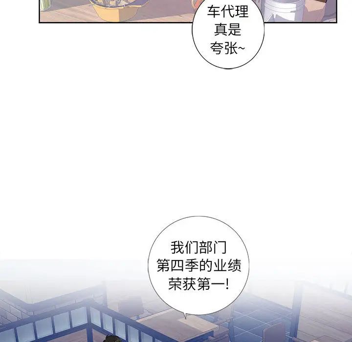 為何偏偏是你第1话