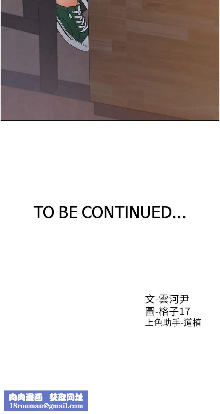 同居上下舖第61话-性福的婚后生活