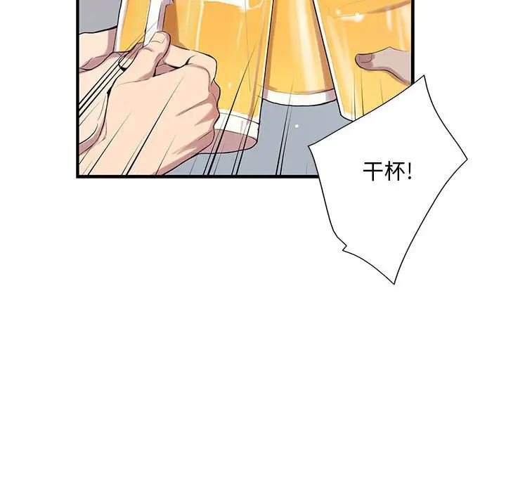 為何偏偏是你第1话