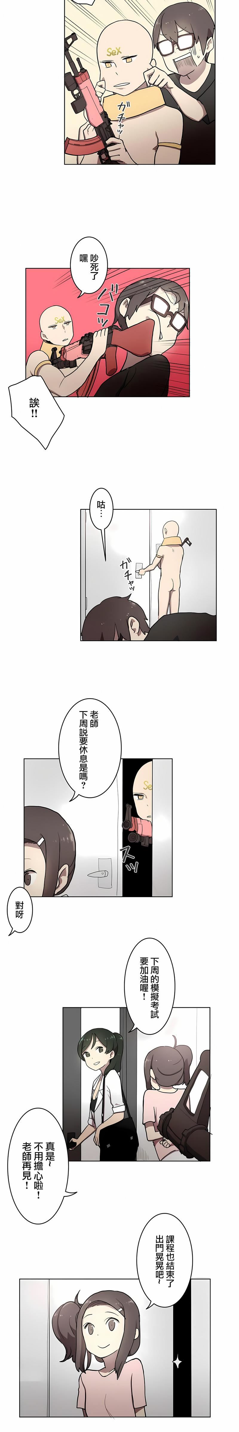 [ケホジュ／ドレミ]LOQP～エロ♥キューピ～｜LOQP~色情♥️邱比～第21话