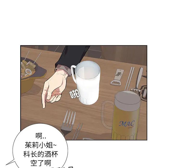 为何偏偏是你第1话