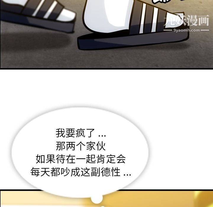 如此可爱的间谍?第11話