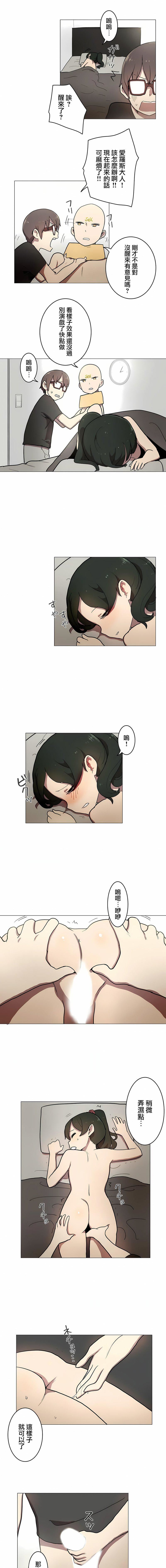 [ケホジュ／ドレミ]LOQP～エロ♥キューピ～｜LOQP~色情♥️邱比～第21话