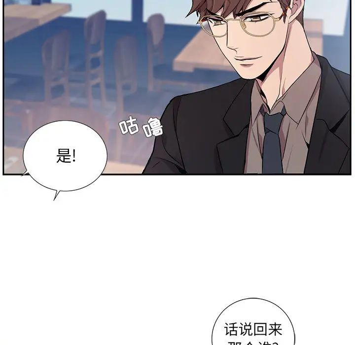 为何偏偏是你第1话