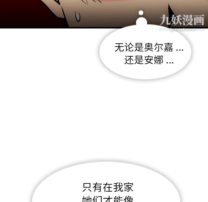 如此可爱的间谍?第11话