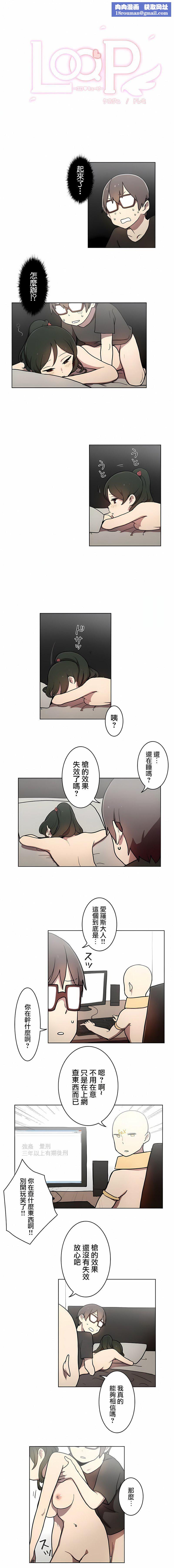 [ケホジュ／ドレミ]LOQP～エロ♥キューピ～｜LOQP~色情♥️邱比～第22话