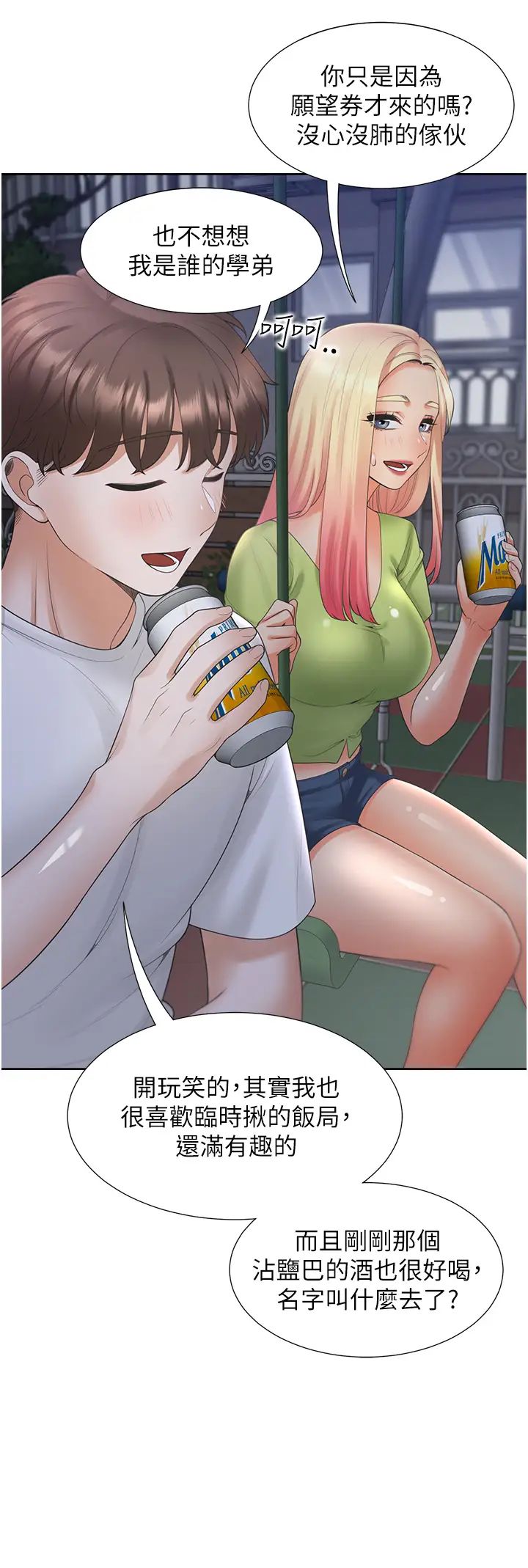 同居上下舖第62話-閨蜜決裂的背後原因