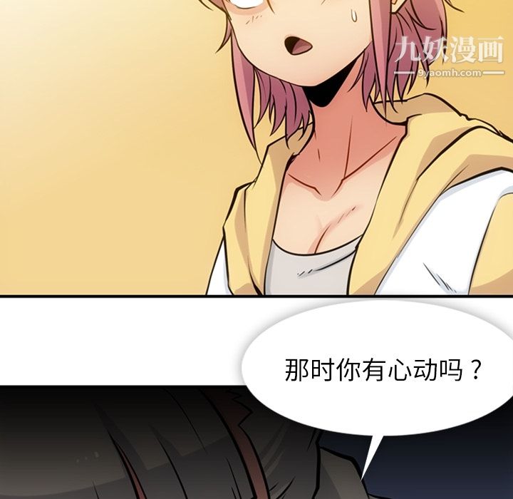 如此可爱的间谍?第12話