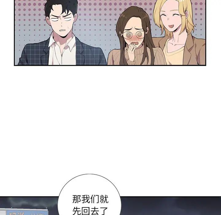 为何偏偏是你第2话