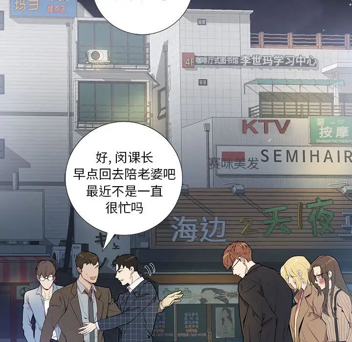 為何偏偏是你第2话