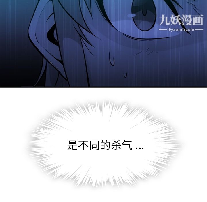 如此可爱的间谍?第12话