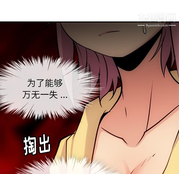 如此可爱的间谍?第12话