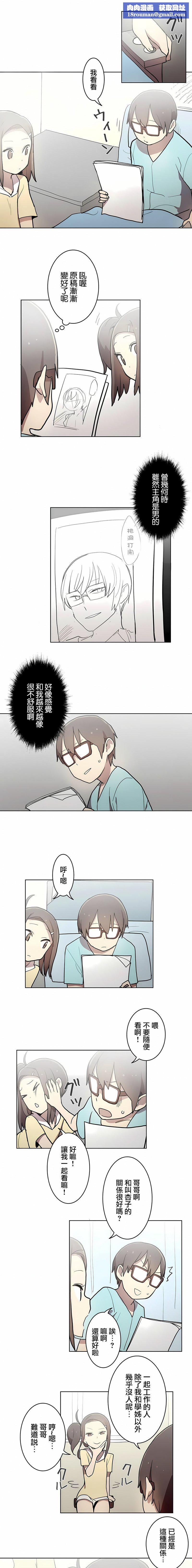 [ケホジュ／ドレミ]LOQP～エロ♥キューピ～｜LOQP~色情♥️邱比～第23话