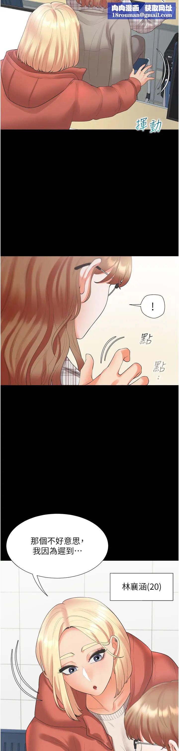 同居上下舖第62话-闺蜜决裂的背后原因