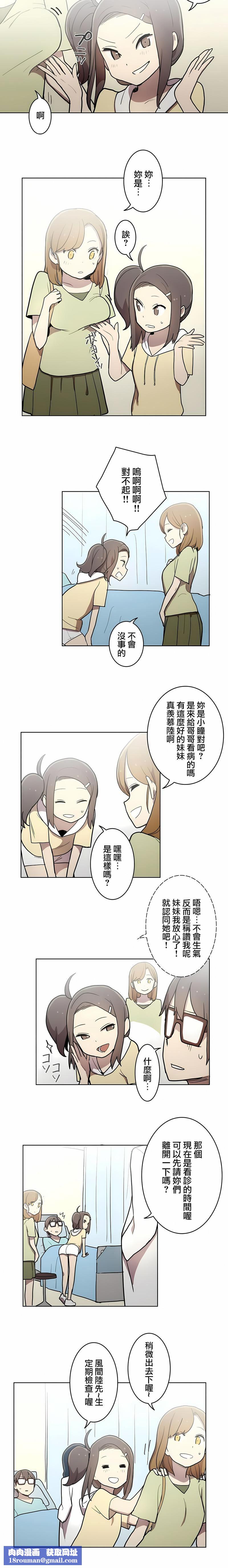 [ケホジュ／ドレミ]LOQP～エロ♥キューピ～｜LOQP~色情♥️邱比～第23话