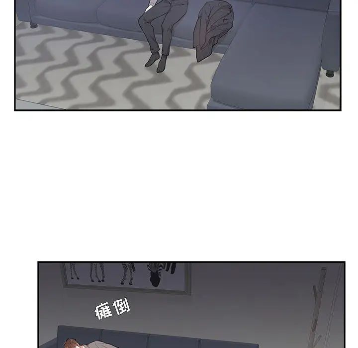 为何偏偏是你第2话