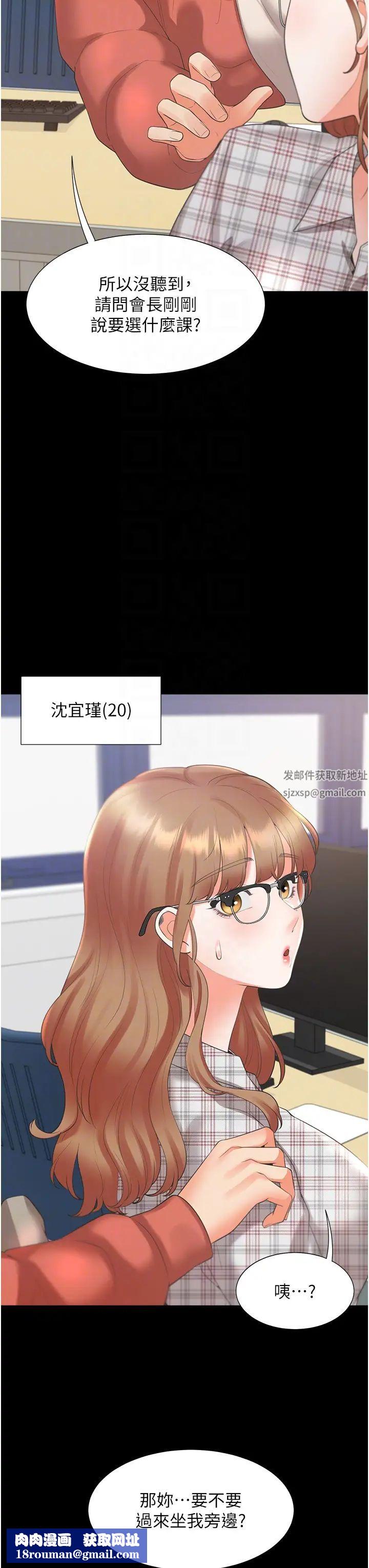 同居上下舖第62話-閨蜜決裂的背後原因