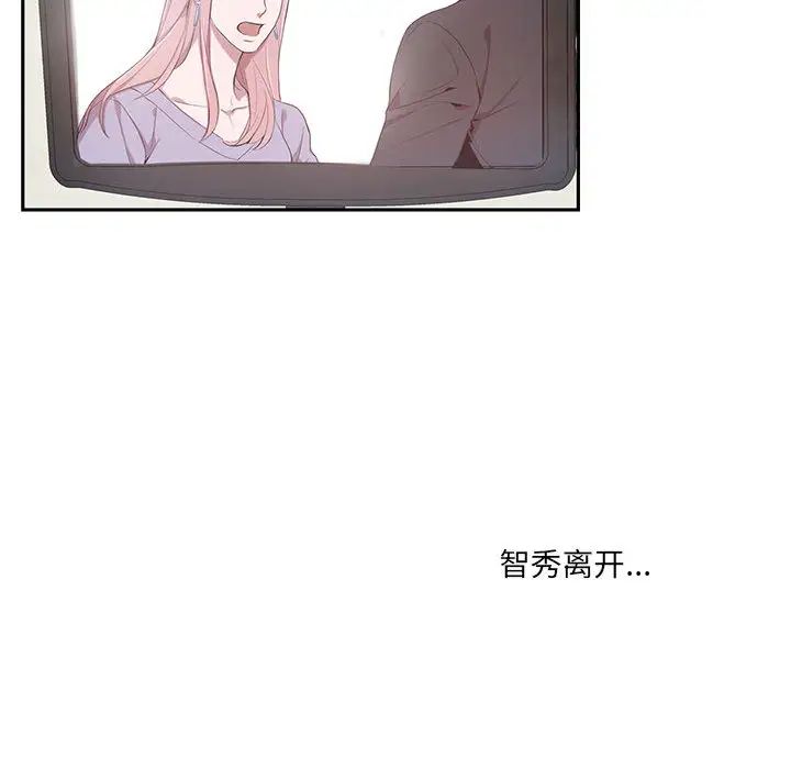 为何偏偏是你第2话